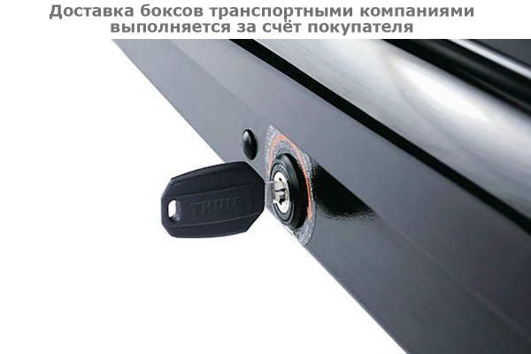 Бокс Thule Touring S 634100, 139x90x40 см, титановый, dual side, aeroskin, 330 л