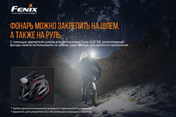 Фонарь передний Fenix BC30V20