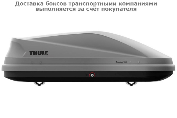 Бокс Thule Touring S 634100, 139x90x40 см, титановый, dual side, aeroskin, 330 л